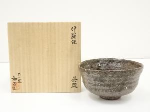 不二窯　佐藤和子造　伊羅保茶碗（共箱）